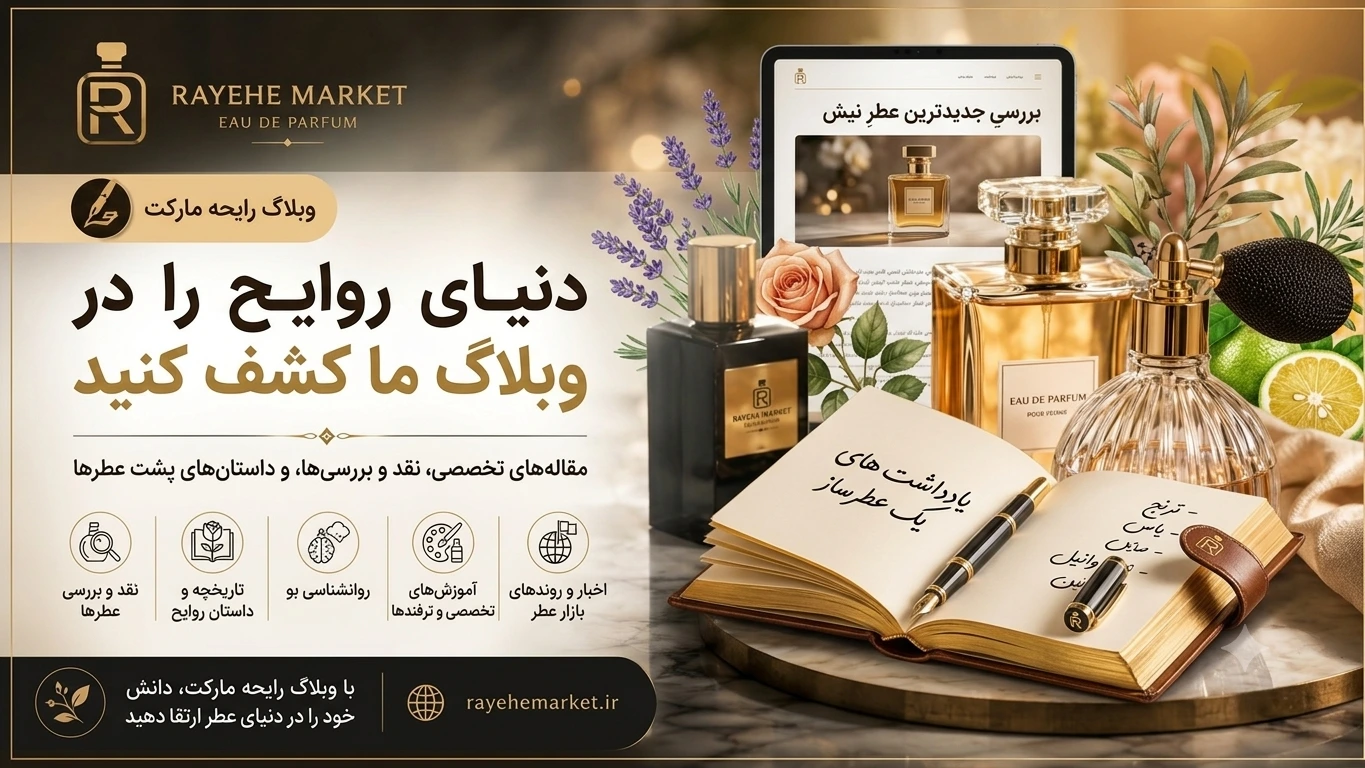 🌿 داستان ما: آشنایی با تیمی که به دنیای روایح جان می‌بخشد