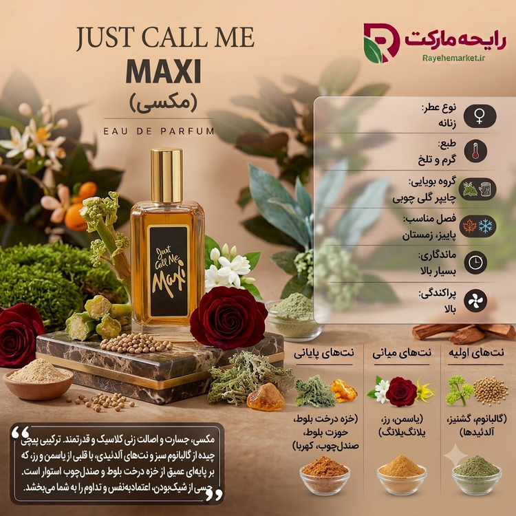 اسانس مکس فکتور مکسی ( 1 گرم )