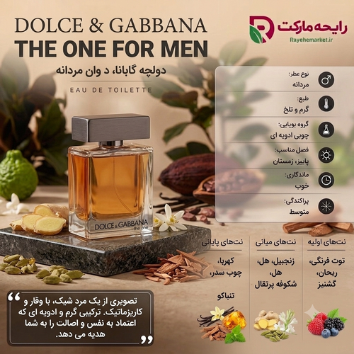 اسانس دولچه اند گابانا د وان ( 1 گرم )