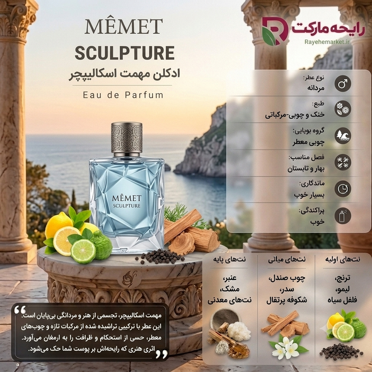 ادو پرفیوم آیس فلاور