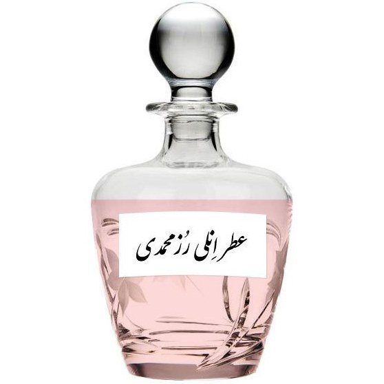 ادو پرفیوم انلی رز