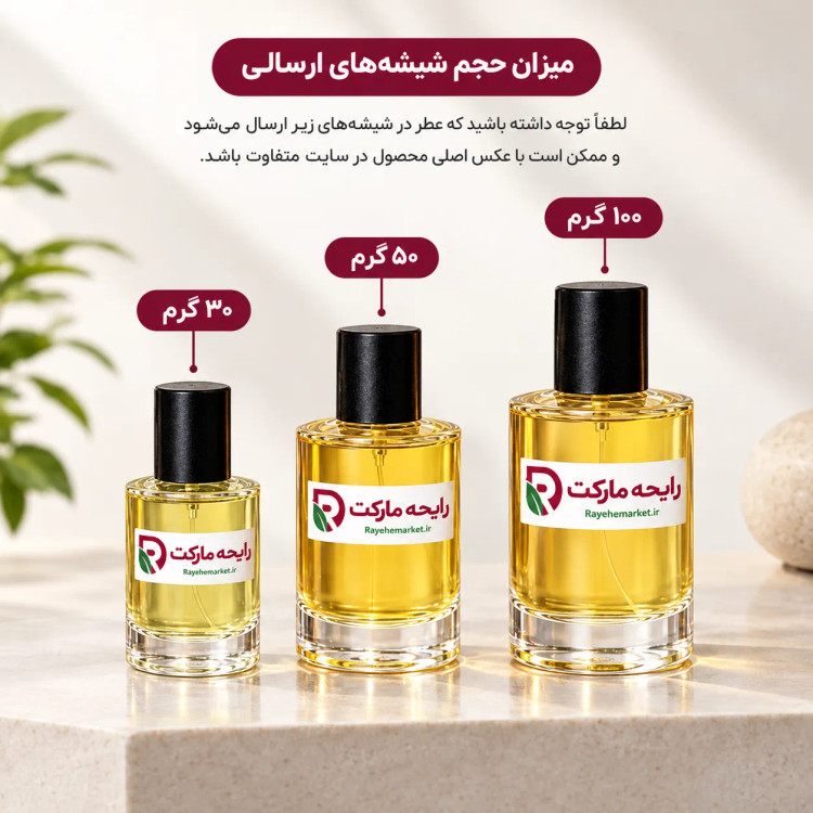 ادو پرفیوم امپر لجند قهوه ای