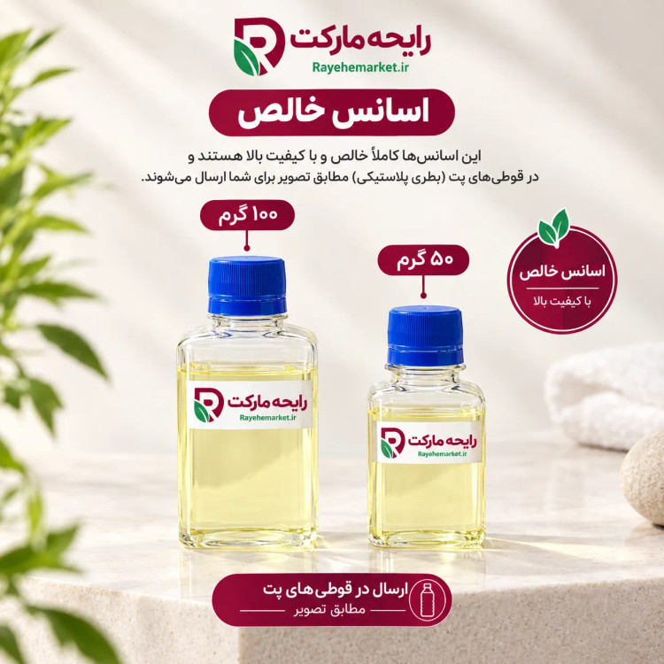اسانس سنسوال ( 1 گرم )